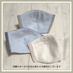 フィルターポケット付き立体マスク（O）【男性用】【受注生産】 4枚目の画像