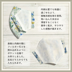 【夏用/冷感/速乾】フィルターポケット付き立体マスク（L）【受注生産】 3枚目の画像