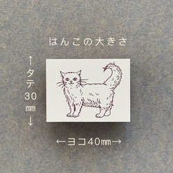 もこ　ねこ　ゴム版はんこ 3枚目の画像