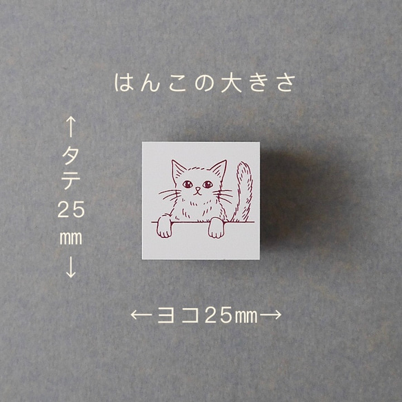 ひょっこり猫　ねこ　ゴム版はんこ 5枚目の画像