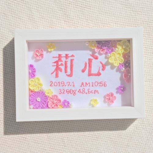 オーダー品✳︎お名前フレーム 命名書 名前刺繍 つまみ細工 雑貨