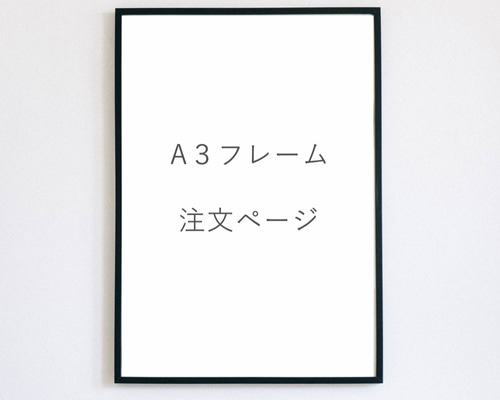 額縁（2013年作成） 井上箔山堂