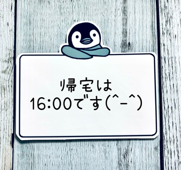 書き込める腕組みしてるペンギンのマグネット 1枚目の画像