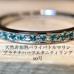 通常在庫品 パライバトルマリン\u0026ダイヤモンドエタニティリング