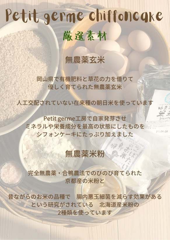 プティシフォン  オーガニックカカオ6個set　ｵｰｶﾞﾆｯｸ素材・ｸﾞﾙﾃﾝﾌﾘｰ・乳製品ﾌﾘｰ・自家製発芽玄米 5枚目の画像