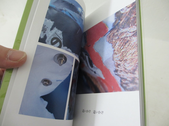詩集「八角球の海の底 一角獣と片羽の蝶が棲むという」　ゾクゾク文庫 2枚目の画像