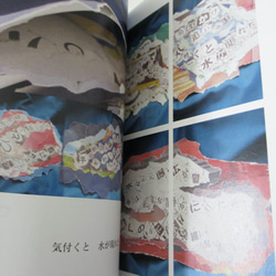 詩集「八角球の海の底 一角獣と片羽の蝶が棲むという」　ゾクゾク文庫 3枚目の画像
