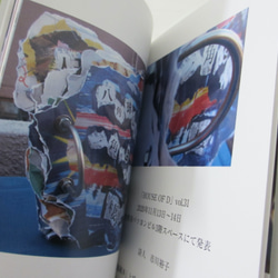 詩集「八角球の海の底 一角獣と片羽の蝶が棲むという」　ゾクゾク文庫 5枚目の画像