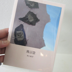 市川裕子の販売中作品一覧 | ハンドメイド通販・販売のCreema