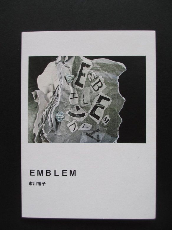 「EMBLEM」ゾクゾク文庫 1枚目の画像