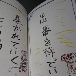 「翼を」ゾクゾク文庫 5枚目の画像