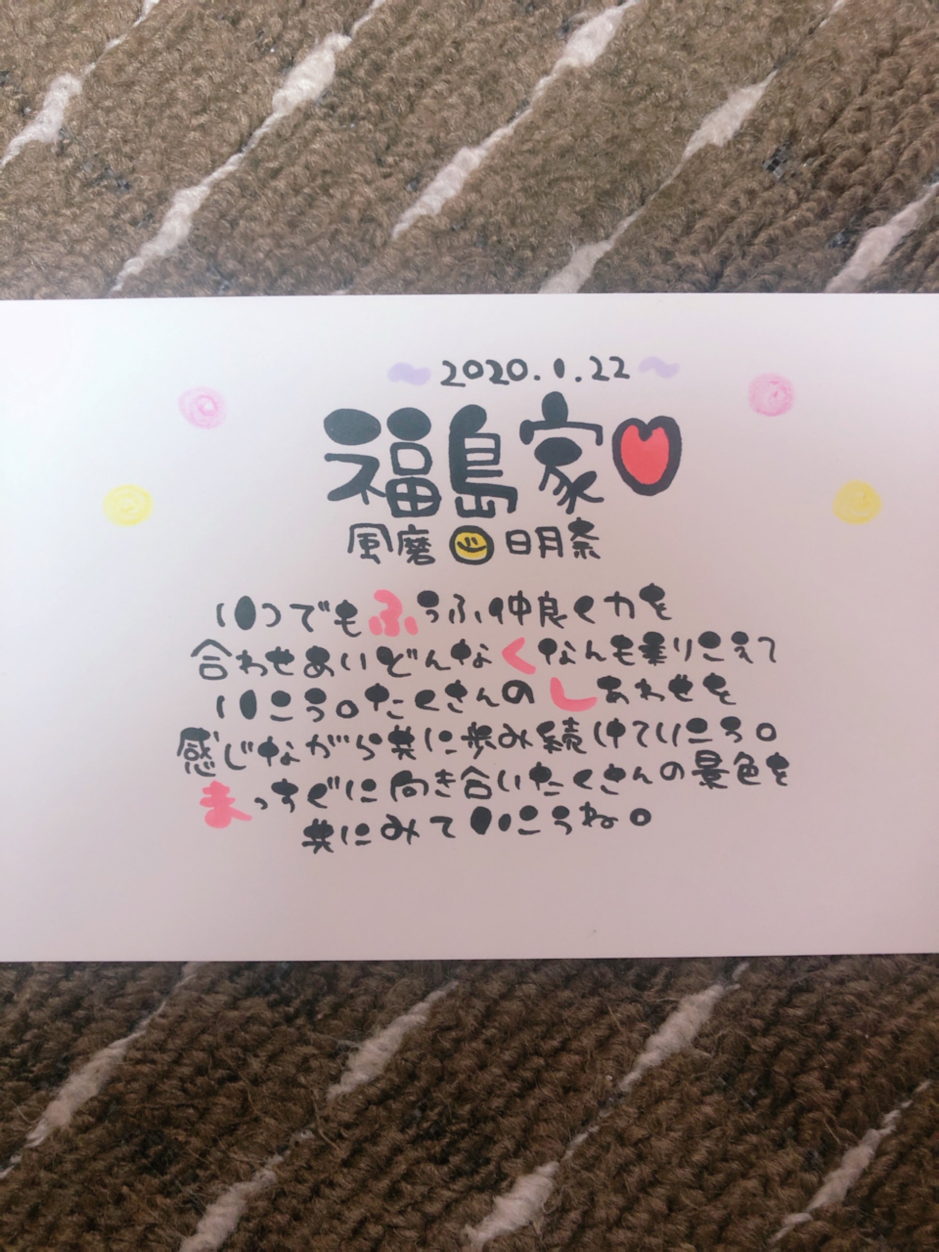 命名書 卒団 卒業 お祝い チームなど お名前入りポエム オーダー受付中 お名前入りポエム オーダー受付中 その他アート お名前ポエム