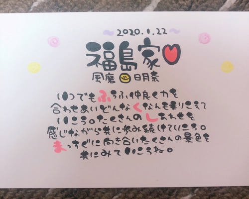 お名前入りポエム オーダー受付中 最安値♪ お名前入りポエム オーダー受付中 最安値♪の通販 by 幸せを