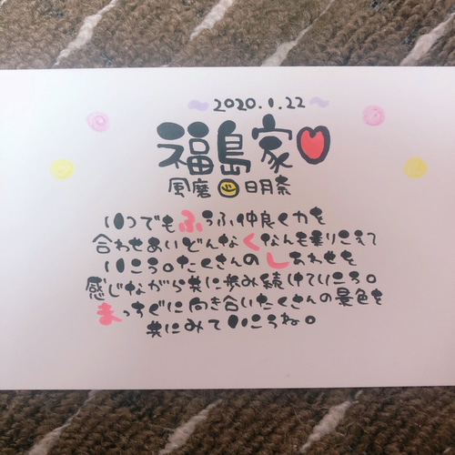 お名前ポエム オーダー受付中 最安値♪ その他アート 幸せを