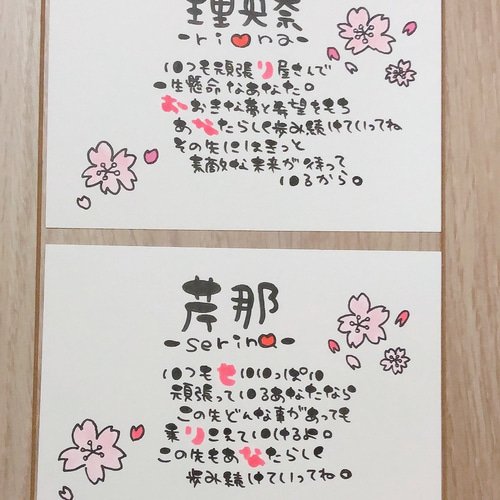 お名前入りポエム オーダー受付中 最安値♪の通販 by 幸せを
