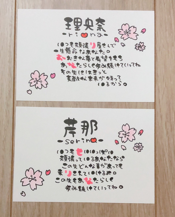 お名前入りポエム オーダー受付中 最安値♪の通販 by 幸せを