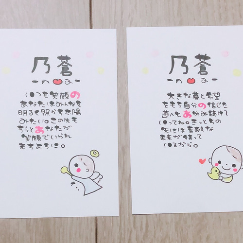 お名前入りポエム オーダー受付中 最安値♪