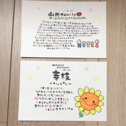 お名前ポエム オーダー受付中 最安値♪ イラスト 幸せを届けるお