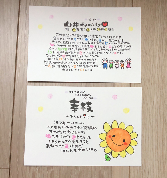 お名前入りポエム オーダー受付中 最安値♪ 途絶える