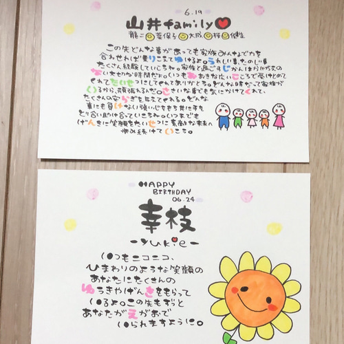 お名前ポエム オーダー受付中 人数何人でもお値段変わりません 