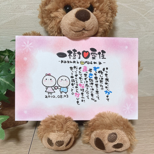 お名前ポエム オーダー受付中 ゆる人間シリーズ♪ イラスト 幸せを 