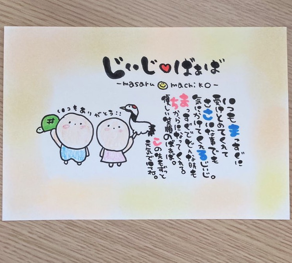 お名前入りポエム オーダー受付中 ゆる人間♪