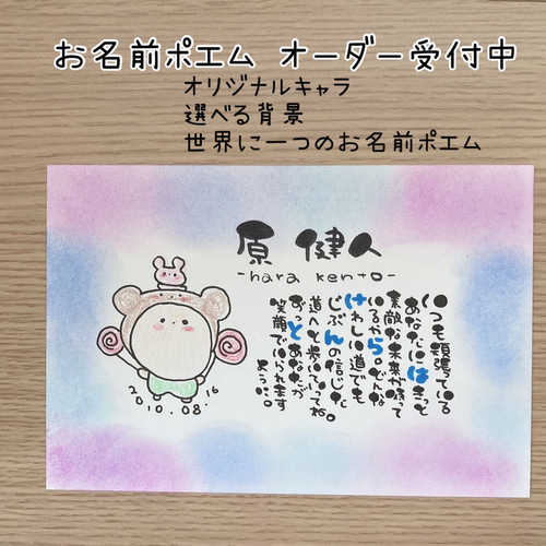 お名前ポエム オーダー受付中 ゆる人間♪ イラスト 幸せを届ける
