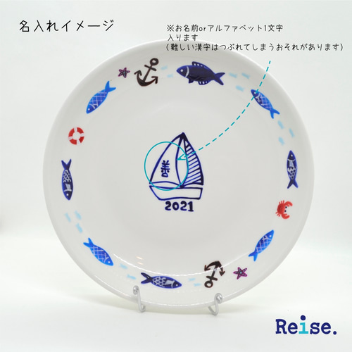 陶器 皿 18cm ハンドペイント 磁器 手描き 魚 海柄 父の日 中皿