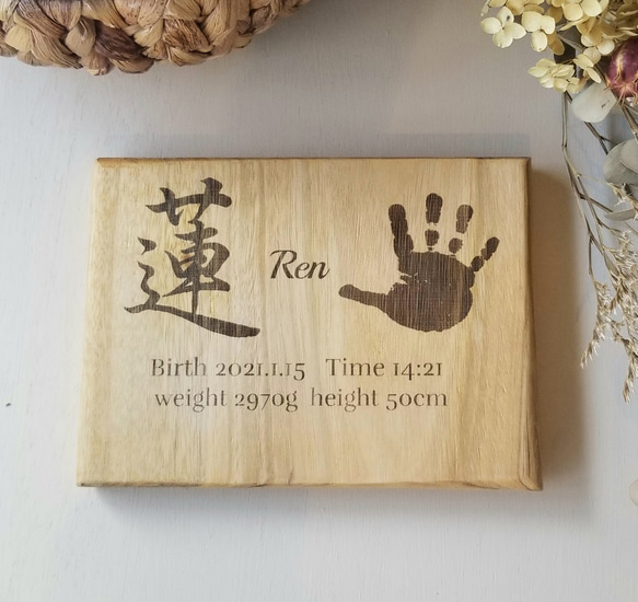 木の 『手形 足形』ウッドボード❀✿❀✿ 命名書   出産　記念日　プレゼント 赤ちゃん 2枚目の画像