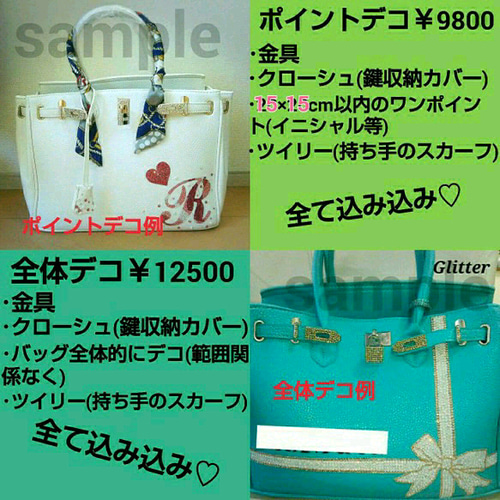 2wayデコバーキン 25サイズ オーダー￥9800～ ハンドバッグ deco shop  