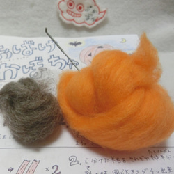 おうちで羊毛★おばけカボチャを作ろう！オレンジ羊毛キット★サンプル付き 2枚目の画像