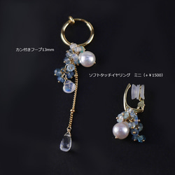 #873_02 14KGF Akoya 珍珠和聖瑪麗亞海藍寶石長耳環 第5張的照片