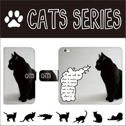 猫 手帳型ケース iPhoneの全機種対応 1枚目の画像