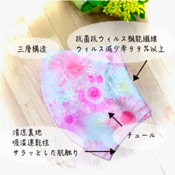 【在庫セール700円OFF】抗菌抗ウィルス繊維とチュールレースのマスクNo.12 2枚目の画像