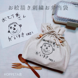 図書袋　お弁当袋　ムーンスター刺繍 図書袋 お弁当袋 ムーンスター刺繍