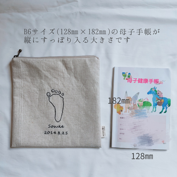 刺繍で残す手形足形　刺繍ポーチＭ 4枚目の画像