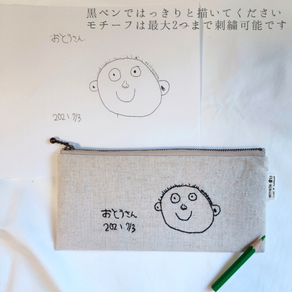 こどもの絵を残そう　おえかきししゅうペンケース　お絵描き　刺繡　子供の絵 2枚目の画像