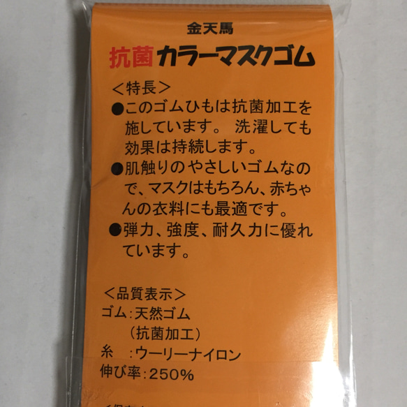 お名前刺繍 ガーゼマスク(抗菌ゴム使用) 4枚目の画像