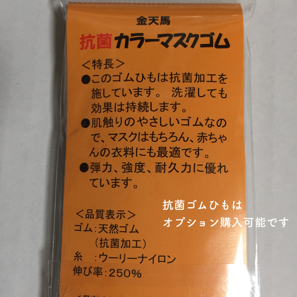 お名前刺繍マスク おとな (抗菌ゴム使用)　パステルカラー 4枚目の画像