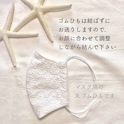 大人なお花刺繍レースの立体マスク ふんわり上質ダブルガーゼ使用 2枚目の画像