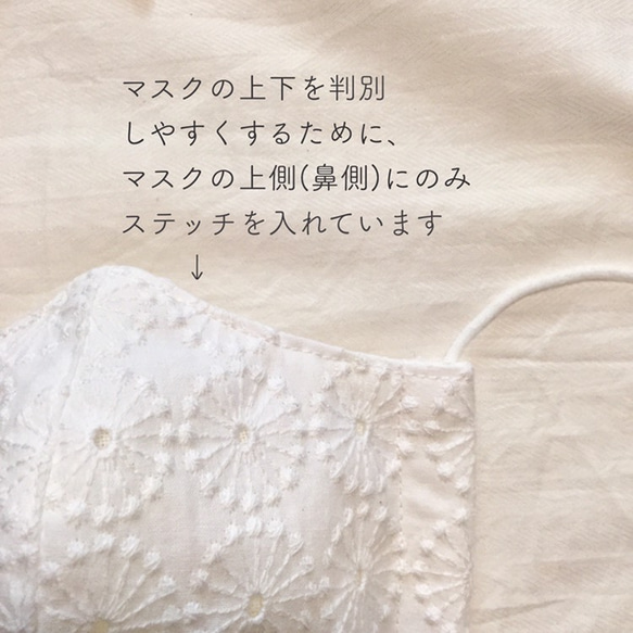 大人なお花刺繍レースの立体マスク ふんわり上質ダブルガーゼ使用 3枚目の画像