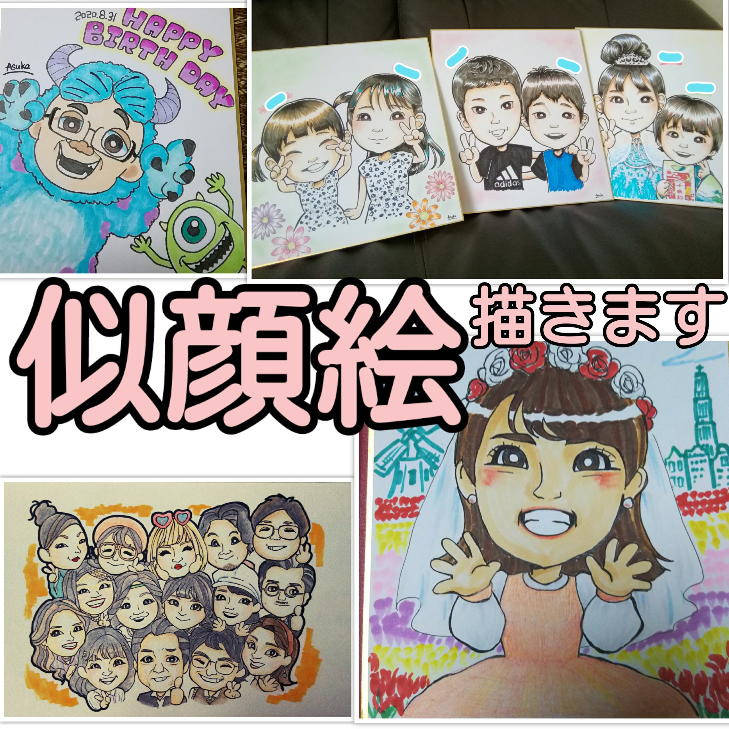 似顔絵オーダー イラスト あすか 通販 11677719｜Creema(クリーマ)