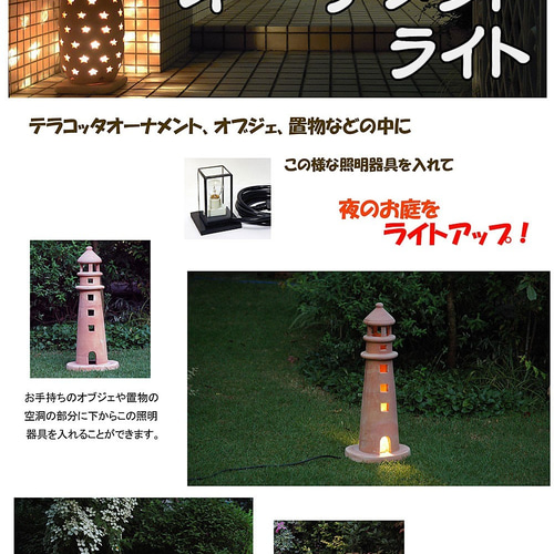 置物 オブジェ 照明器具 小型 LED 防雨型 庭園灯 ガーデニング 雑貨 