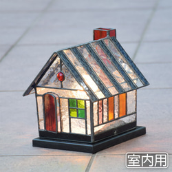 ステンドグラス ランプ ハウス3 室内用 室内照明 テーブル ライト 卓上
