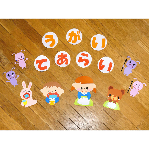 保育壁面 壁面飾り 壁面 うがい手洗い 雑貨・その他 tsumugi handmade