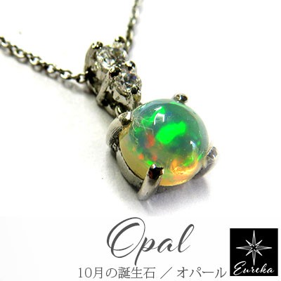 オパール ネックレス 天然石 ペンダント10月 誕生石 gn145
