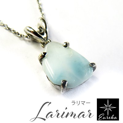 ラリマー 原石 ネックレス 原石 天然石 ペンダント 夏 大人かわいい トーン レディース シルバー ギフト gn358 9,344円