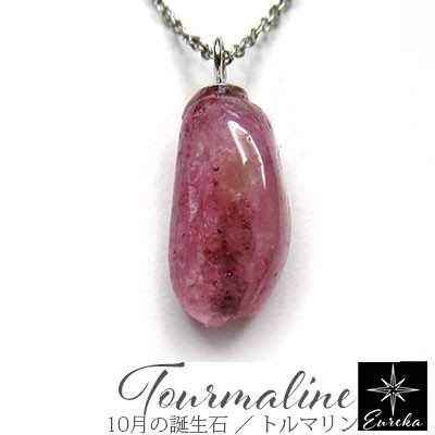 現品限り トルマリン ネックレス 原石 ピンクトルマリン 天然石 ペンダント gn45