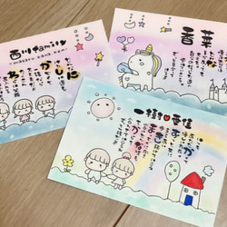 お名前入りポエム オーダー受付中 その他アート お名前ポエム 通販