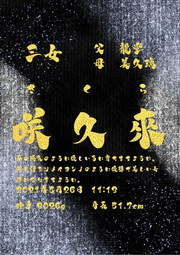 【和柄　銀箔模様】日本の伝統文様の、一流書道家文字の命名書42 2枚目の画像